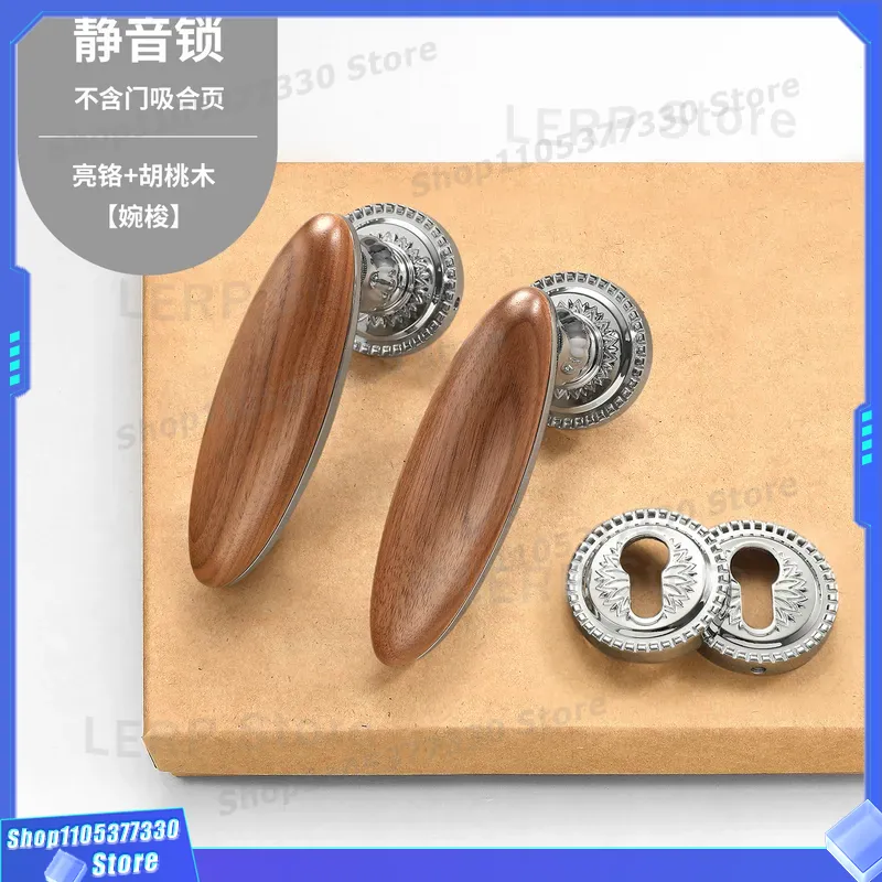 프렌치 라이트 럭셔리 월넛 도어 핸들, 침실, 주방,  - Home Hardware Bathroom Lighting 리뷰 및 가격