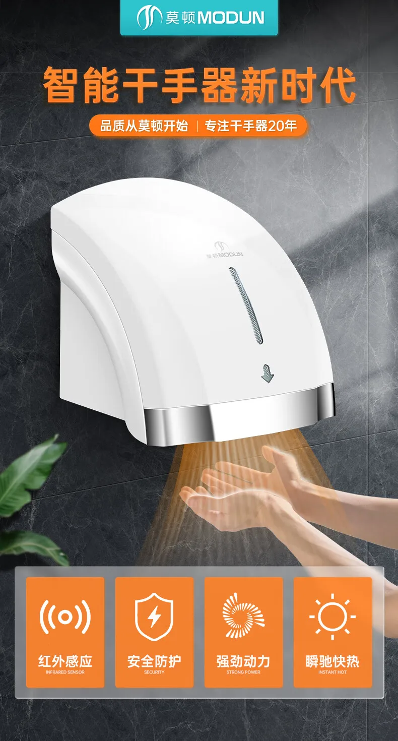220V 모튼 자동 센서 핸드 드라이어 상업용 스마트  - Home Bathroom Hand Dryer 리뷰 및 가격